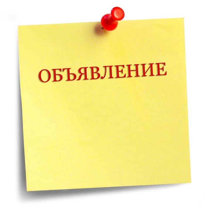 Организационное собрание.